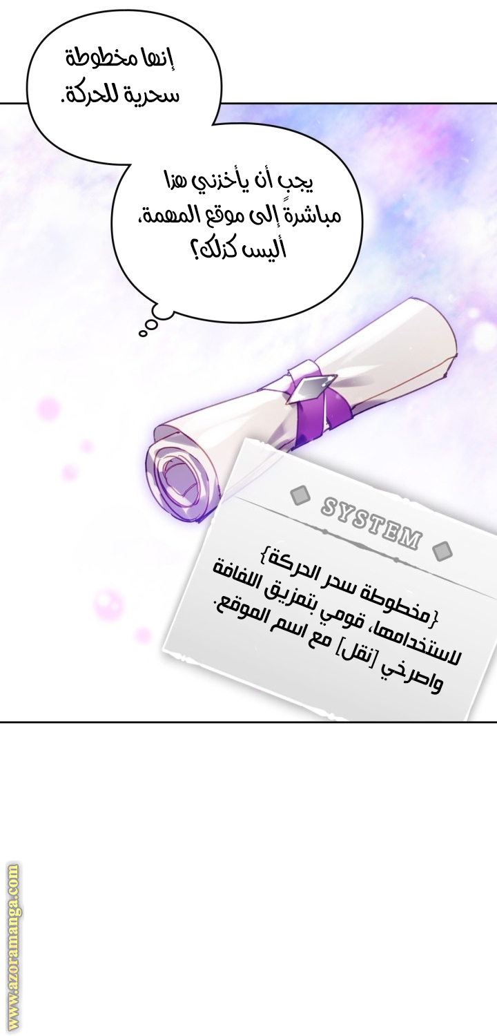 Read Death Is The Only Ending For The Villain AR Manga Online