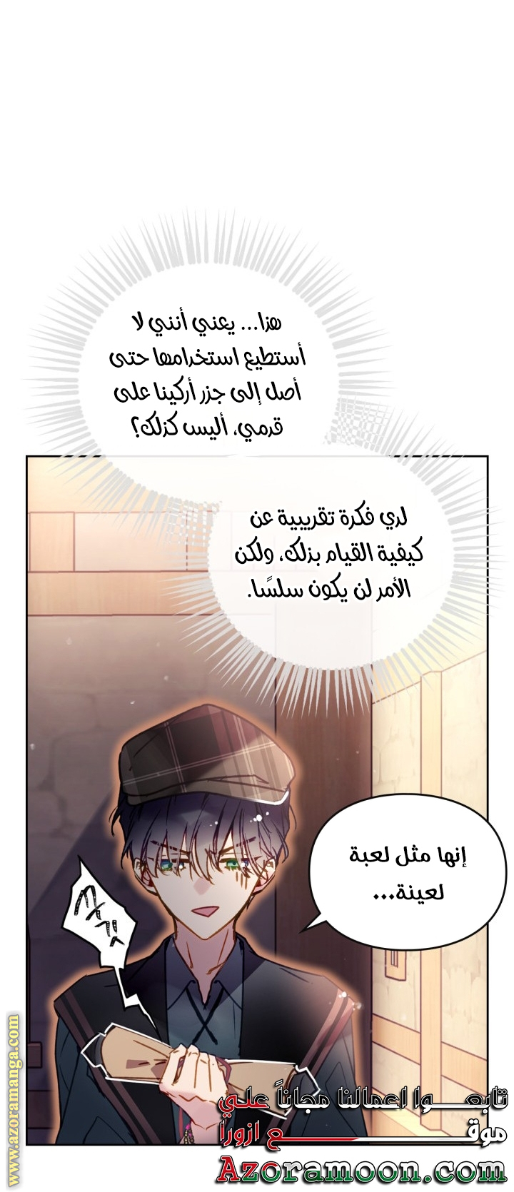 Read Death Is The Only Ending For The Villain AR Manga Online