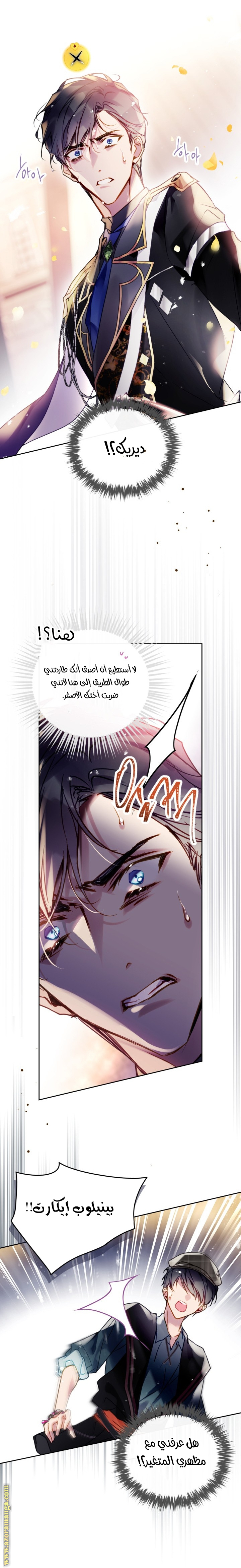 Read Death Is The Only Ending For The Villain AR Manga Online