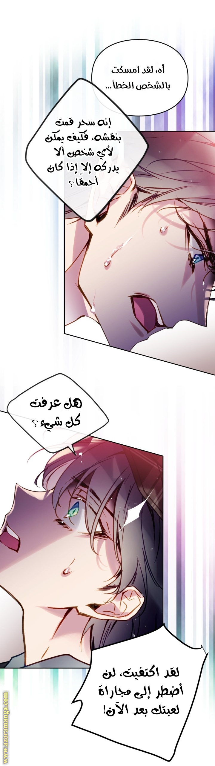 Read Death Is The Only Ending For The Villain AR Manga Online