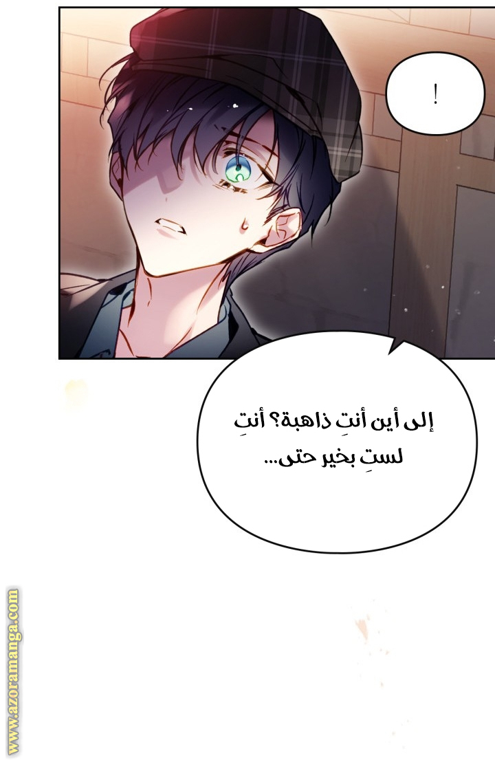 Read Death Is The Only Ending For The Villain AR Manga Online