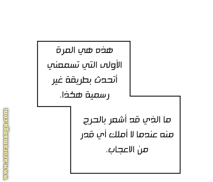 Read Death Is The Only Ending For The Villain AR Manga Online