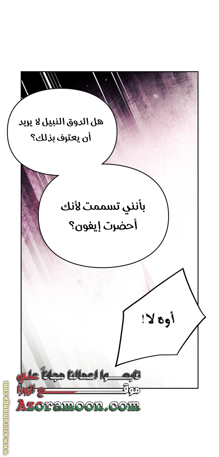 Read Death Is The Only Ending For The Villain AR Manga Online