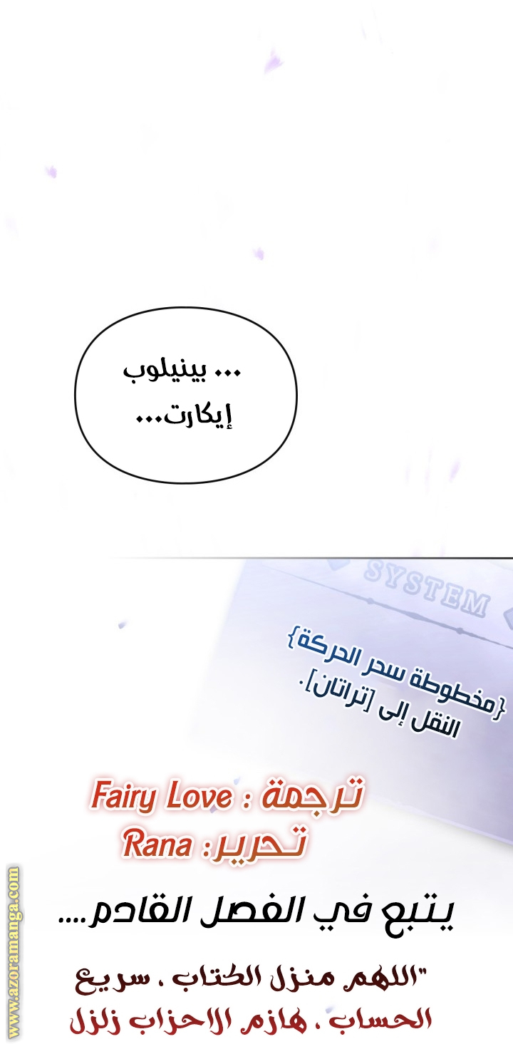 Read Death Is The Only Ending For The Villain AR Manga Online