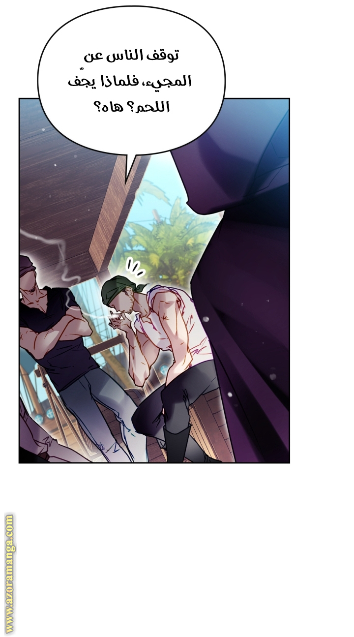 Read Death Is The Only Ending For The Villain AR Manga Online