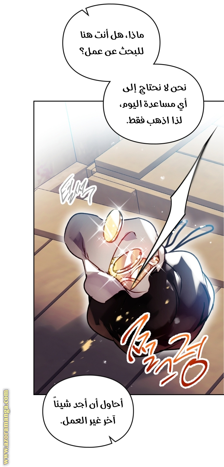 Read Death Is The Only Ending For The Villain AR Manga Online