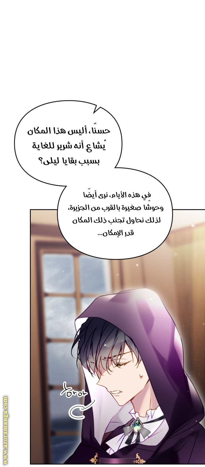 Read Death Is The Only Ending For The Villain AR Manga Online