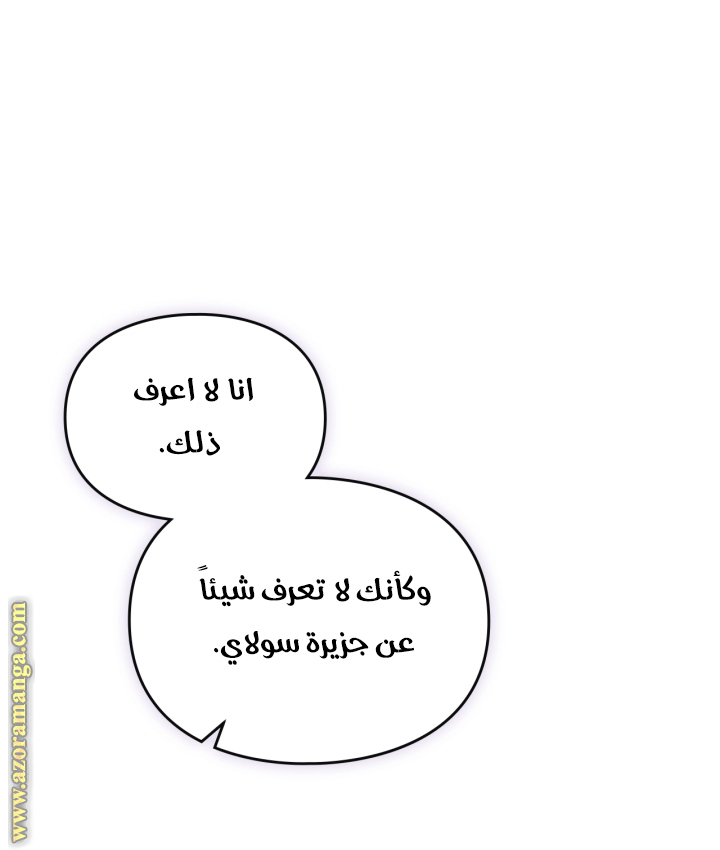 Read Death Is The Only Ending For The Villain AR Manga Online