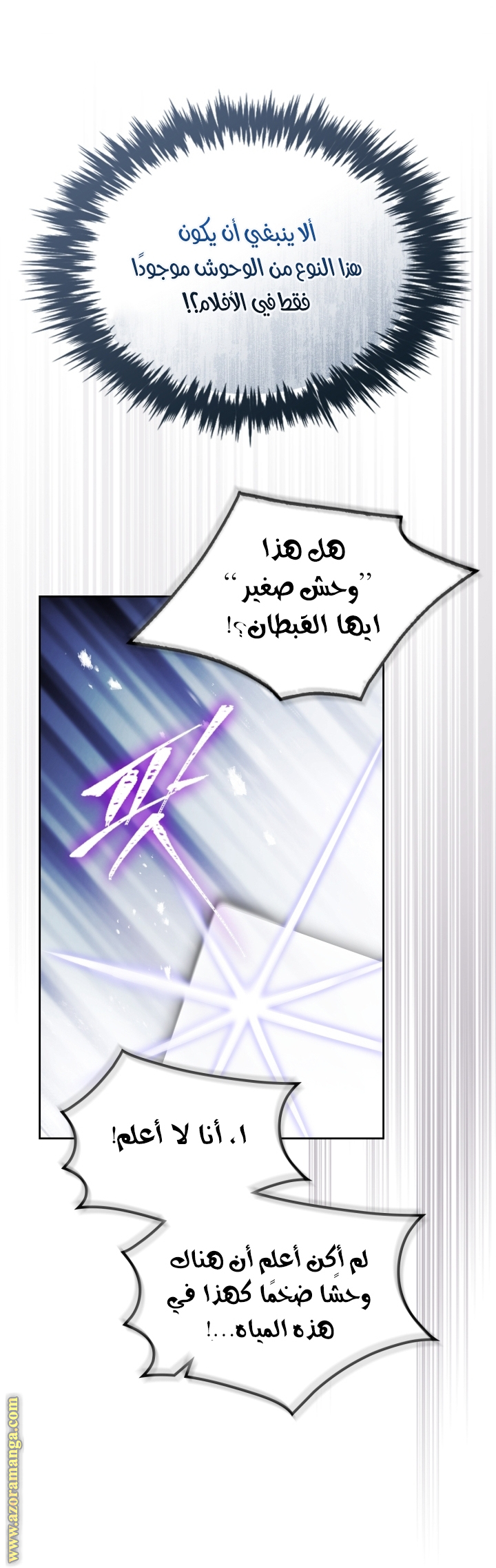 Read Death Is The Only Ending For The Villain AR Manga Online