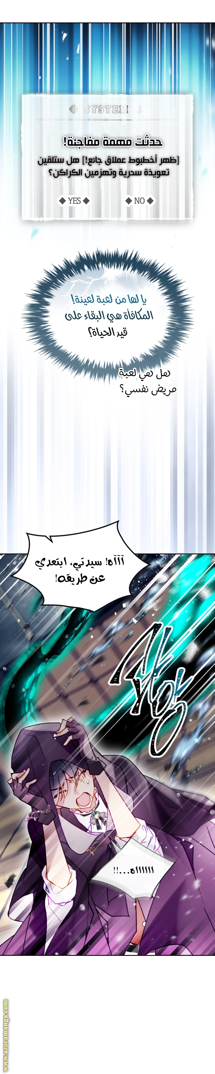 Read Death Is The Only Ending For The Villain AR Manga Online