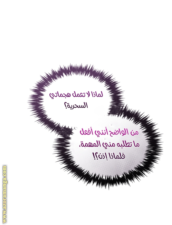 Read Death Is The Only Ending For The Villain AR Manga Online