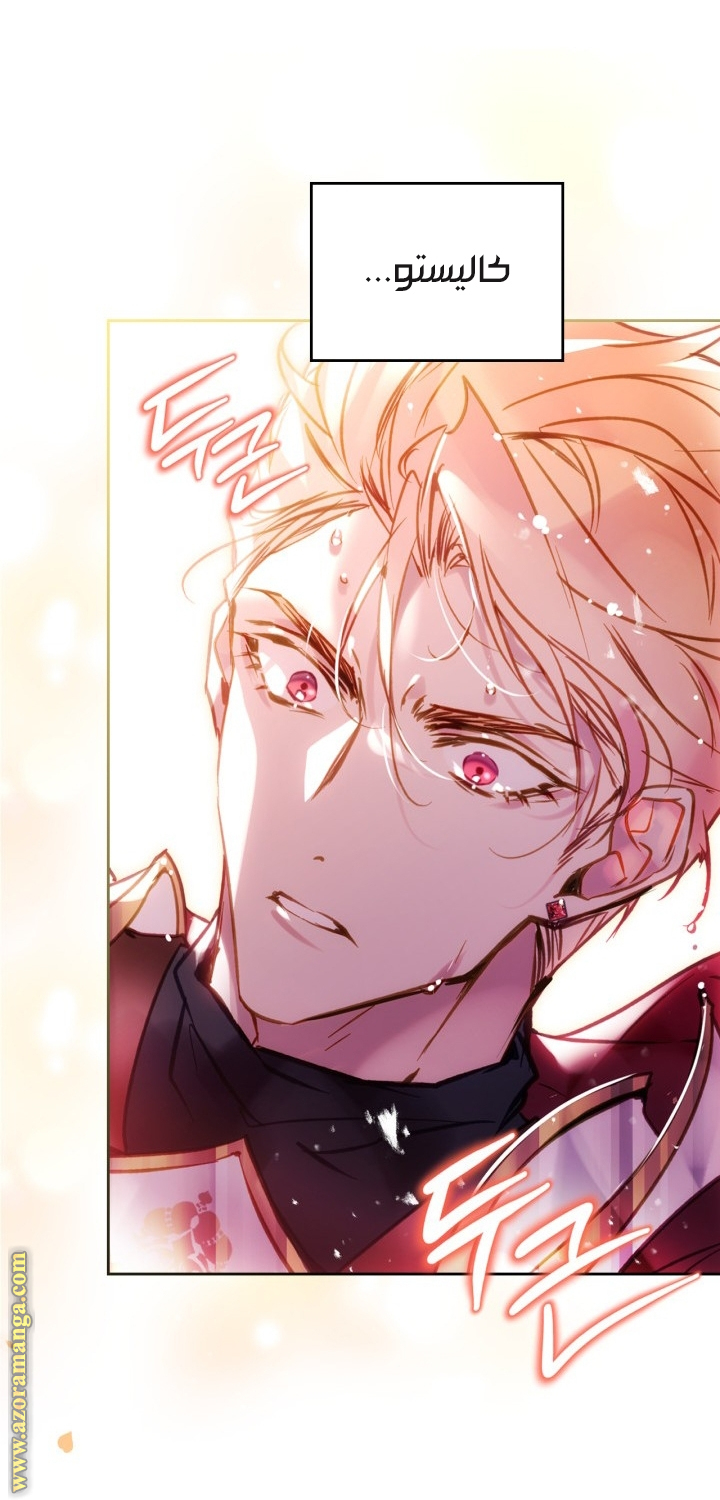 Read Death Is The Only Ending For The Villain AR Manga Online