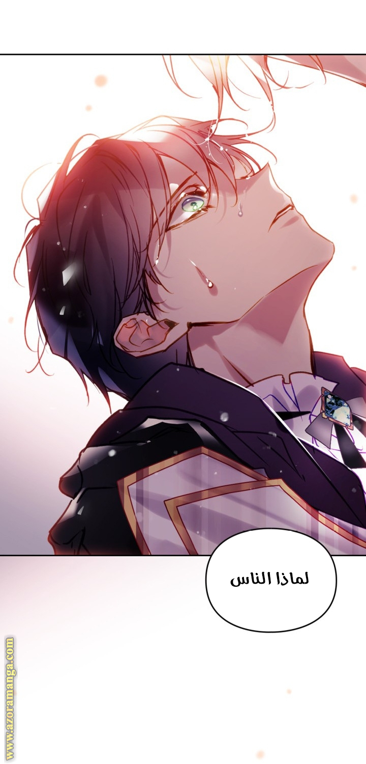 Read Death Is The Only Ending For The Villain AR Manga Online