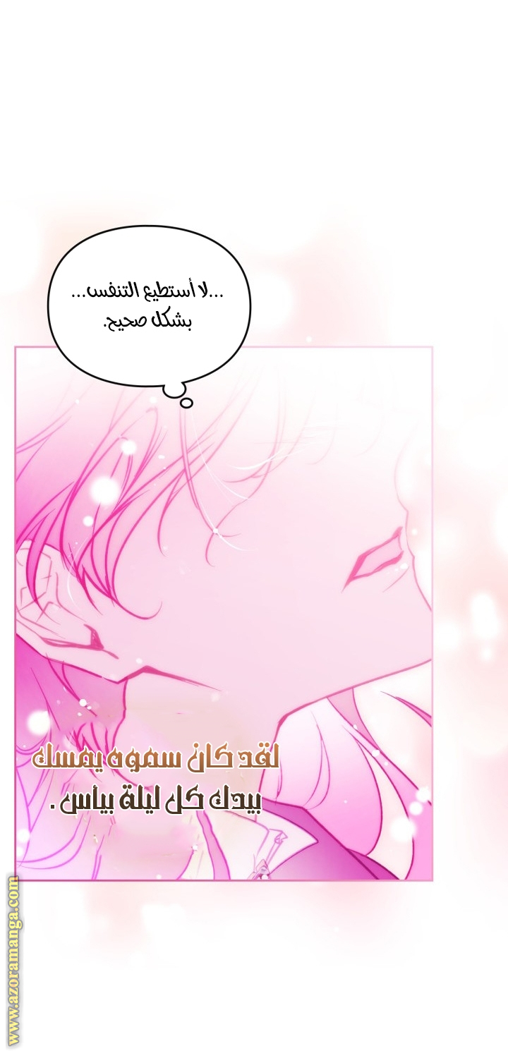 Read Death Is The Only Ending For The Villain AR Manga Online