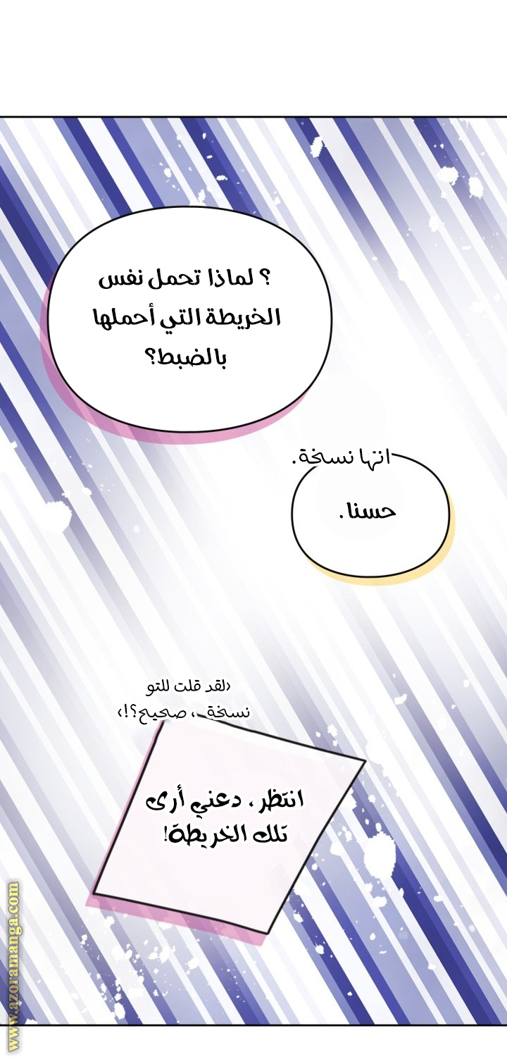 Read Death Is The Only Ending For The Villain AR Manga Online