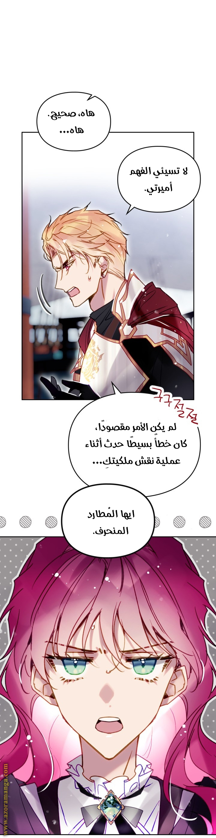 Read Death Is The Only Ending For The Villain AR Manga Online