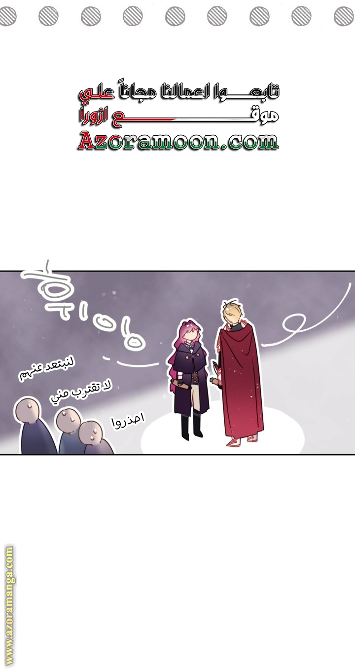 Read Death Is The Only Ending For The Villain AR Manga Online