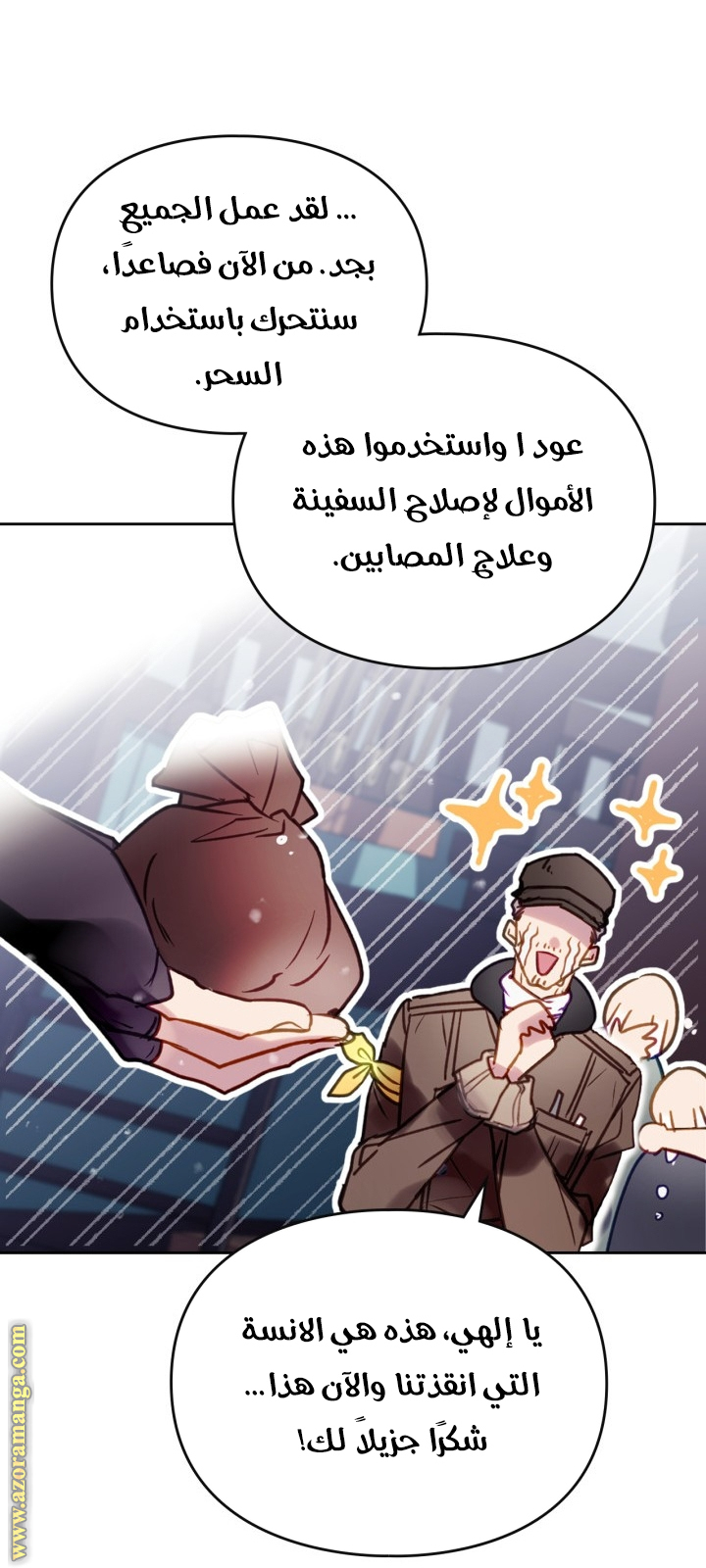 Read Death Is The Only Ending For The Villain AR Manga Online