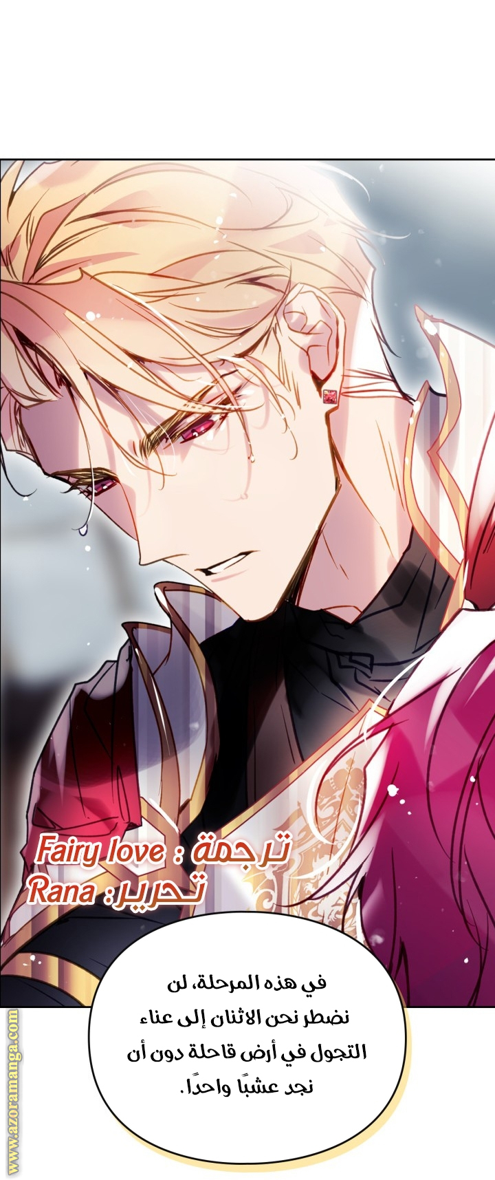 Read Death Is The Only Ending For The Villain AR Manga Online