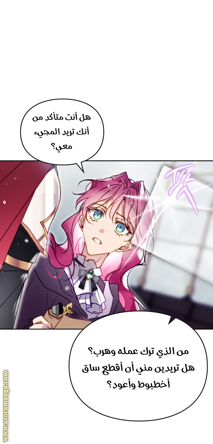 Read Death Is The Only Ending For The Villain AR Manga Online