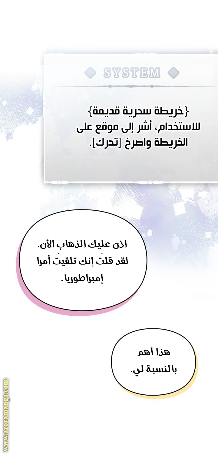 Read Death Is The Only Ending For The Villain AR Manga Online