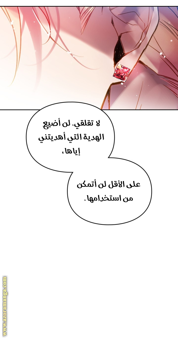 Read Death Is The Only Ending For The Villain AR Manga Online