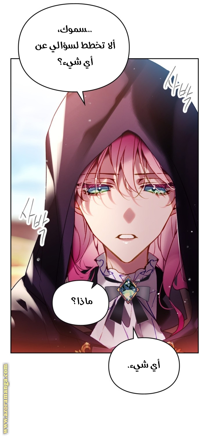 Read Death Is The Only Ending For The Villain AR Manga Online