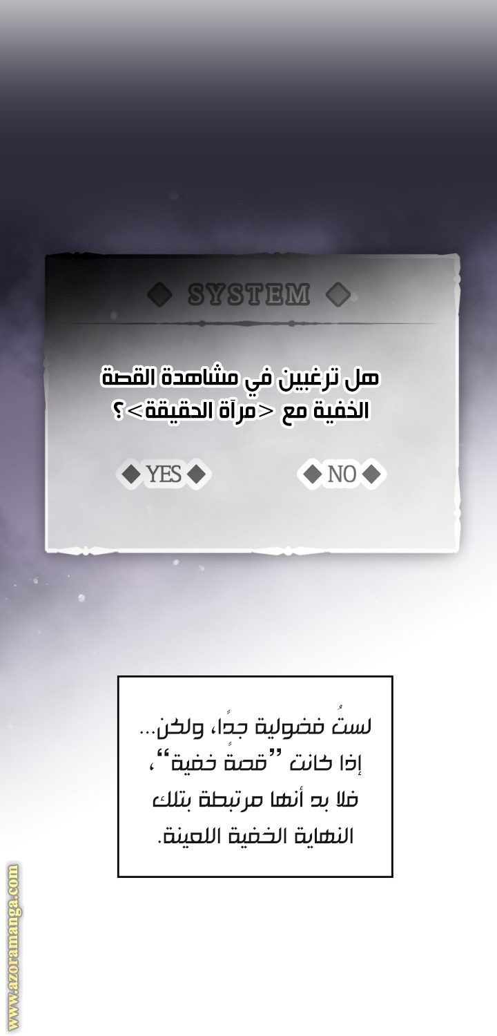 Read Death Is The Only Ending For The Villain AR Manga Online