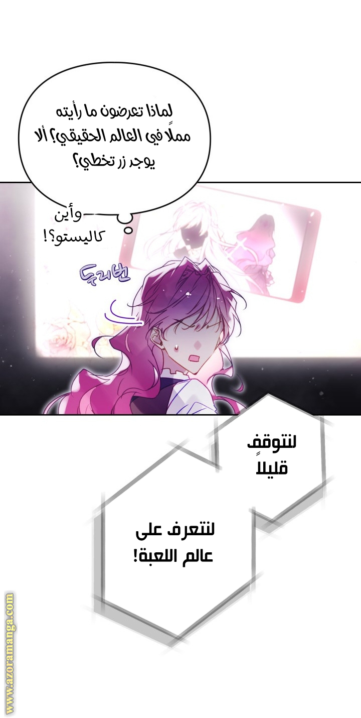 Read Death Is The Only Ending For The Villain AR Manga Online