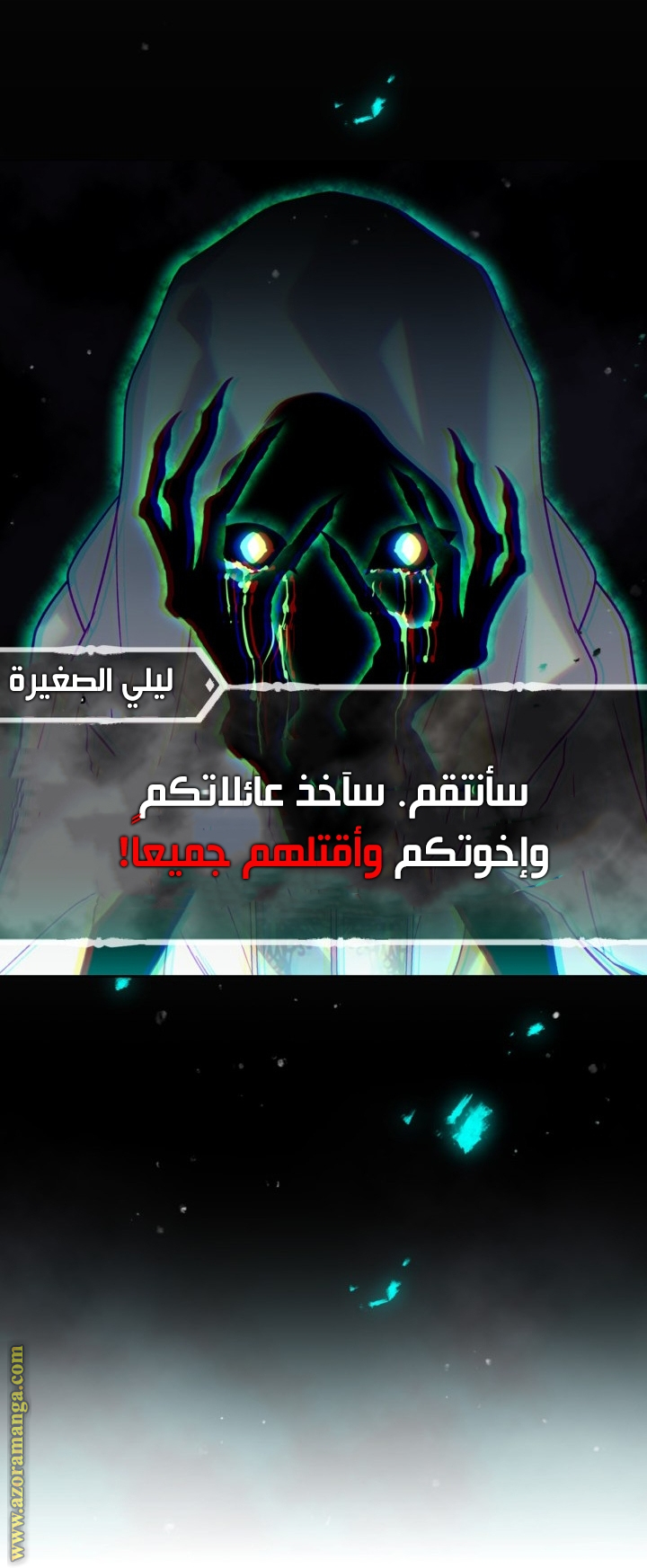 Read Death Is The Only Ending For The Villain AR Manga Online