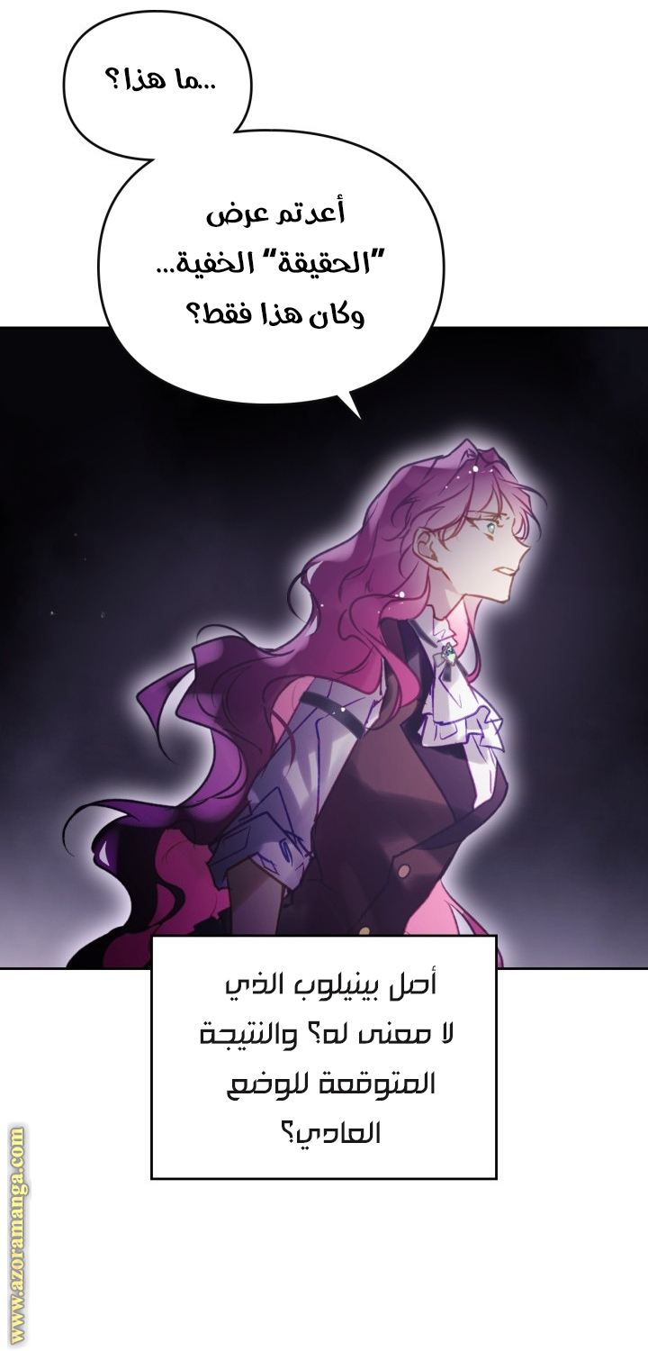 Read Death Is The Only Ending For The Villain AR Manga Online