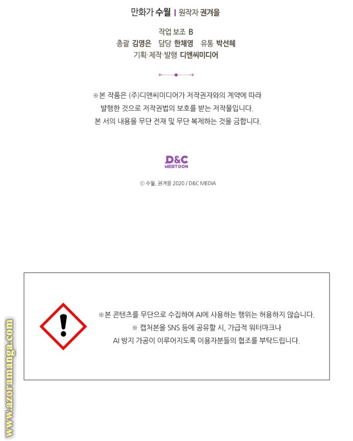 Read Death Is The Only Ending For The Villain AR Manga Online