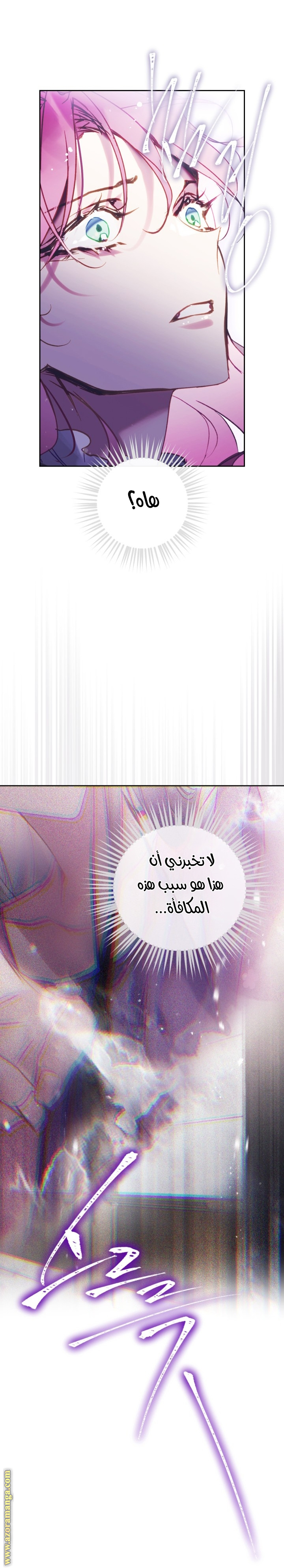 Read Death Is The Only Ending For The Villain AR Manga Online