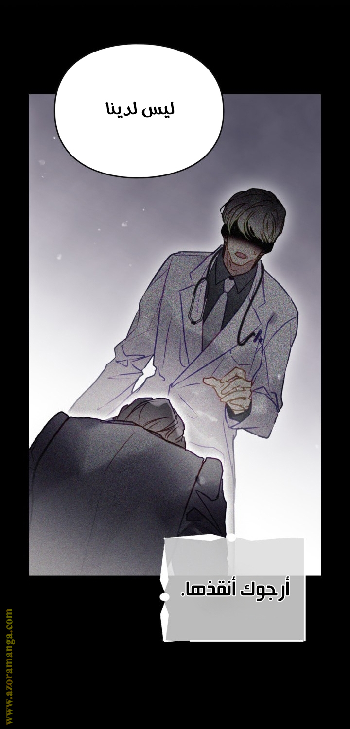 Read Death Is The Only Ending For The Villain AR Manga Online