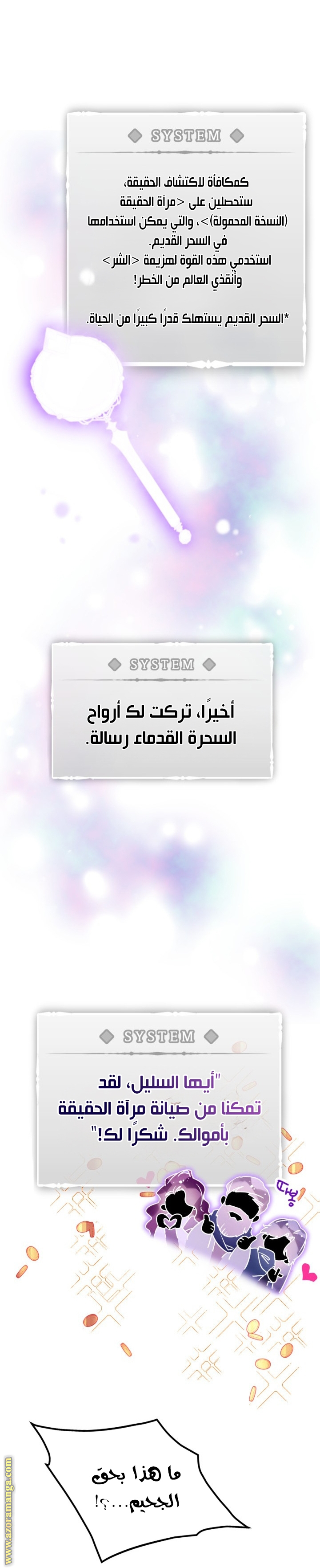 Read Death Is The Only Ending For The Villain AR Manga Online