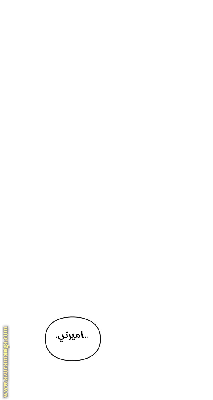 Read Death Is The Only Ending For The Villain AR Manga Online