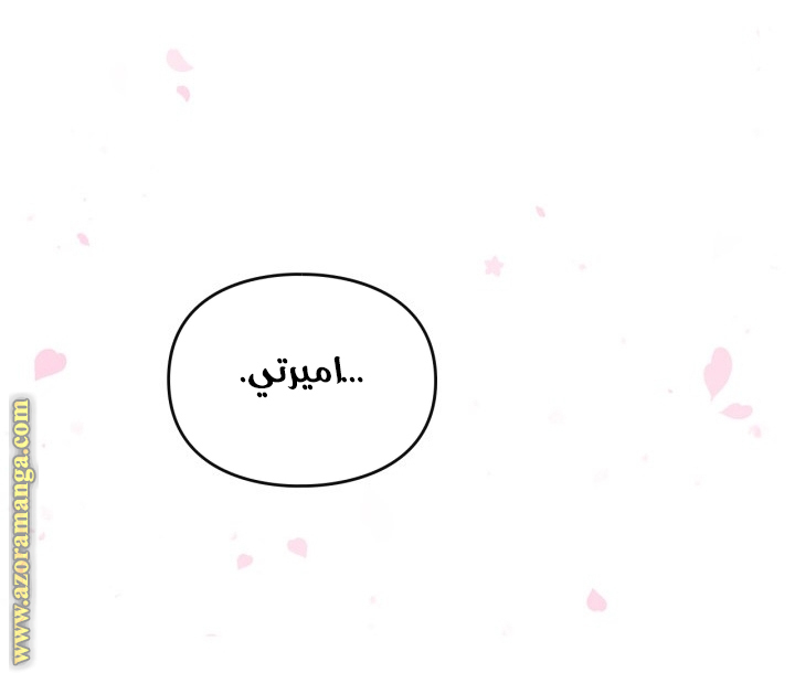 Read Death Is The Only Ending For The Villain AR Manga Online