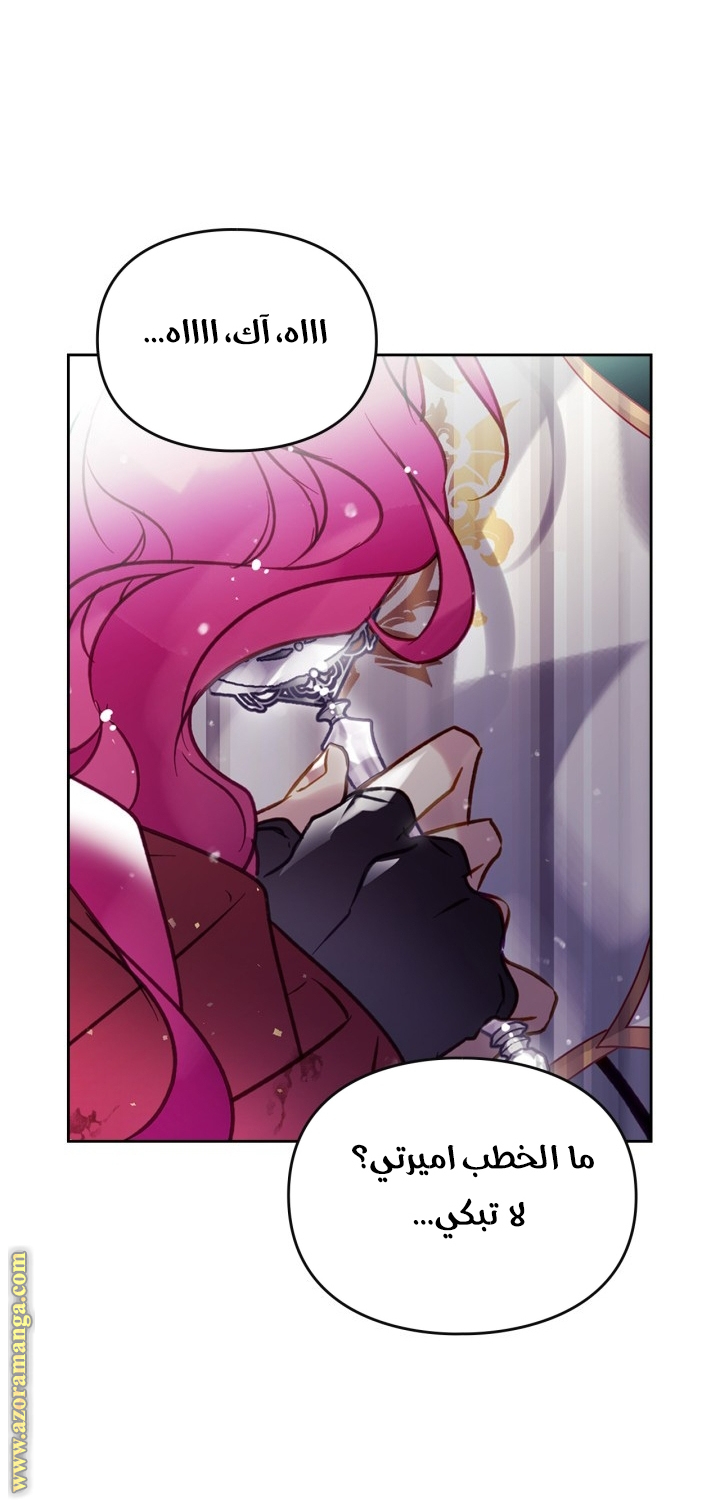 Read Death Is The Only Ending For The Villain AR Manga Online