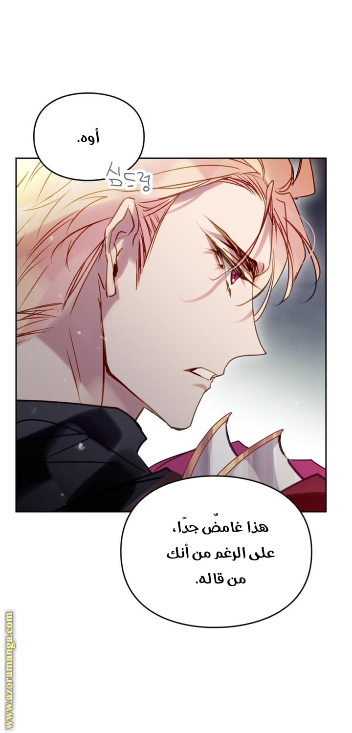 Read Death Is The Only Ending For The Villain AR Manga Online