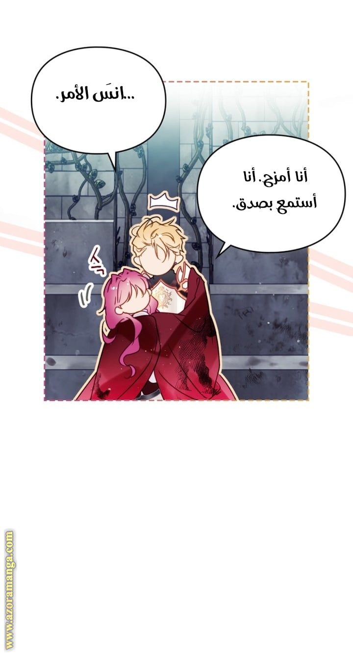 Read Death Is The Only Ending For The Villain AR Manga Online