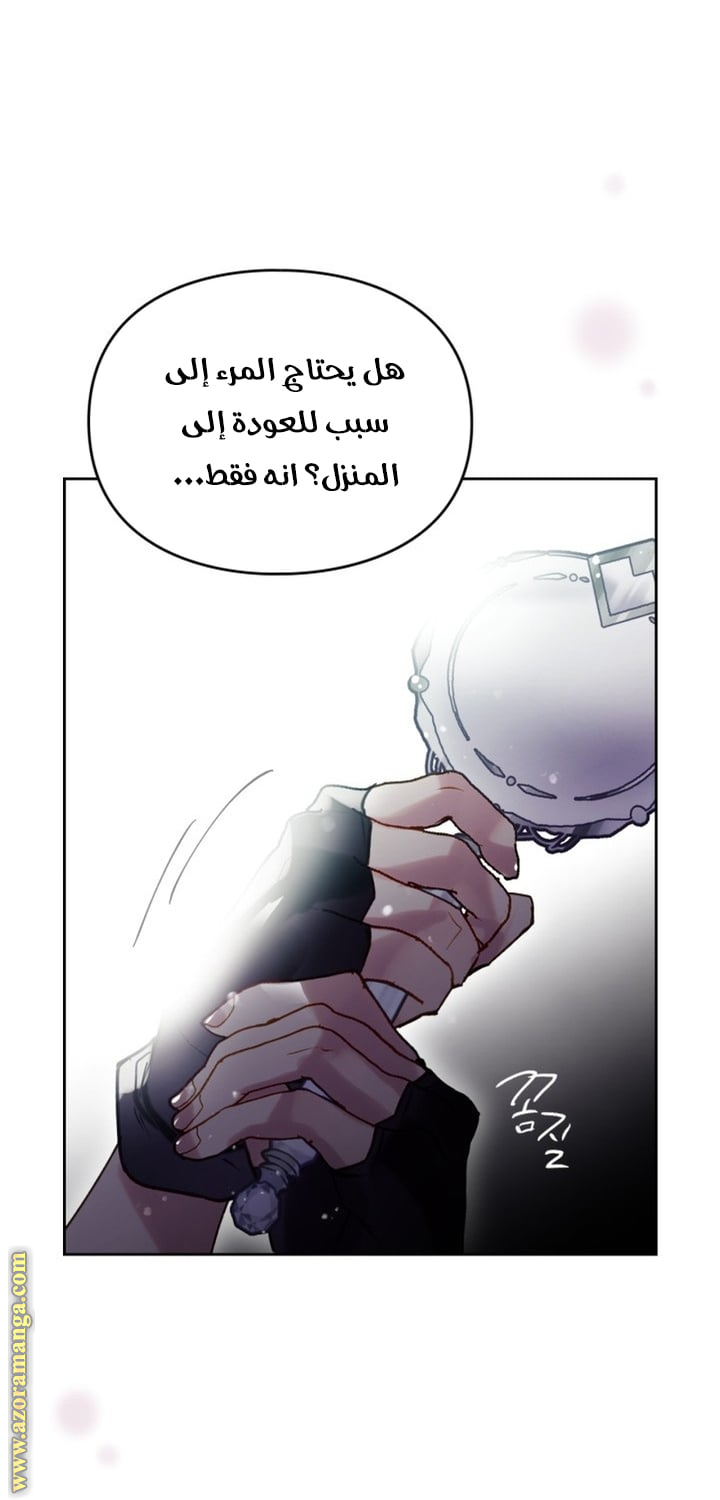 Read Death Is The Only Ending For The Villain AR Manga Online