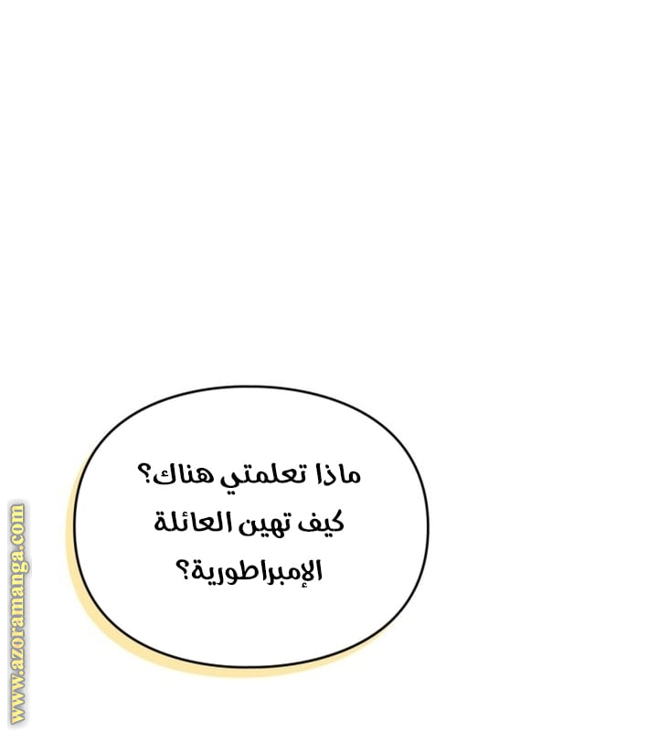 Read Death Is The Only Ending For The Villain AR Manga Online