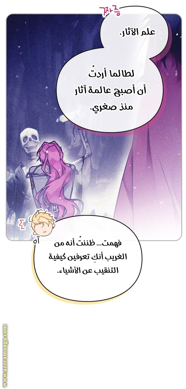 Read Death Is The Only Ending For The Villain AR Manga Online