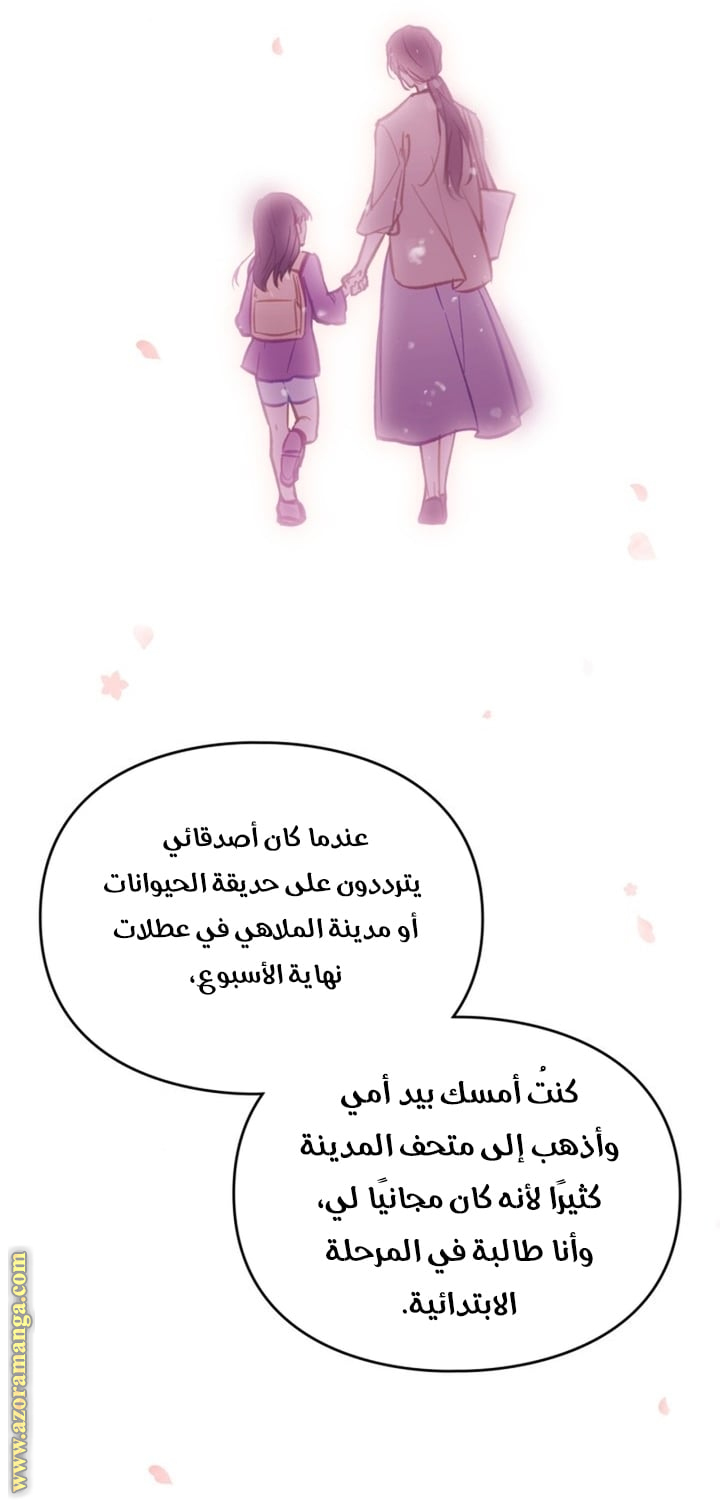 Read Death Is The Only Ending For The Villain AR Manga Online