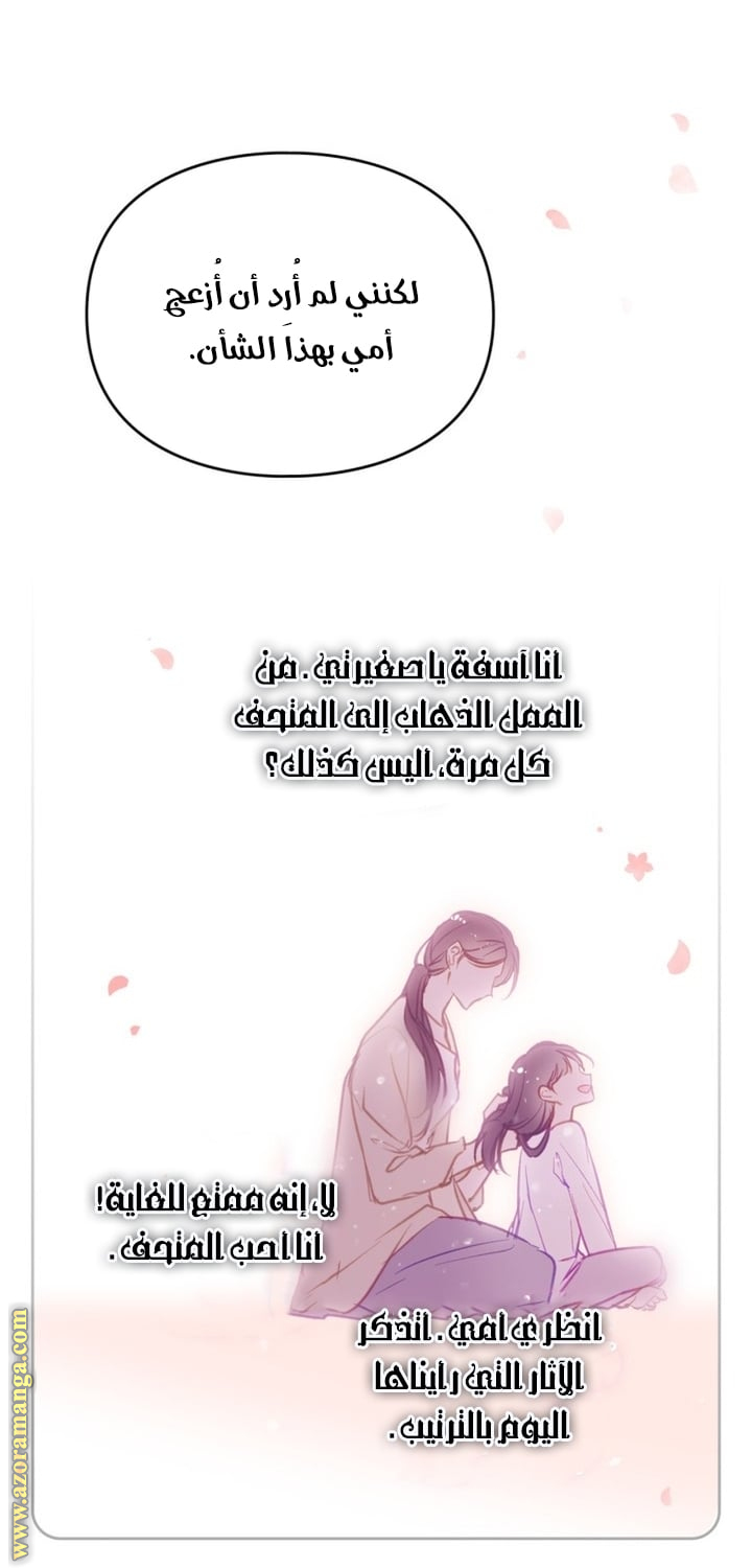 Read Death Is The Only Ending For The Villain AR Manga Online