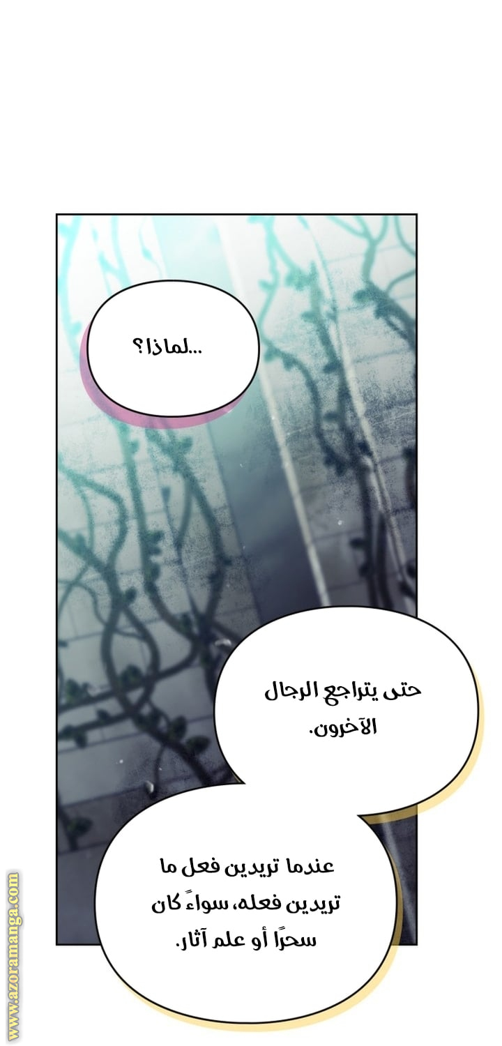 Read Death Is The Only Ending For The Villain AR Manga Online