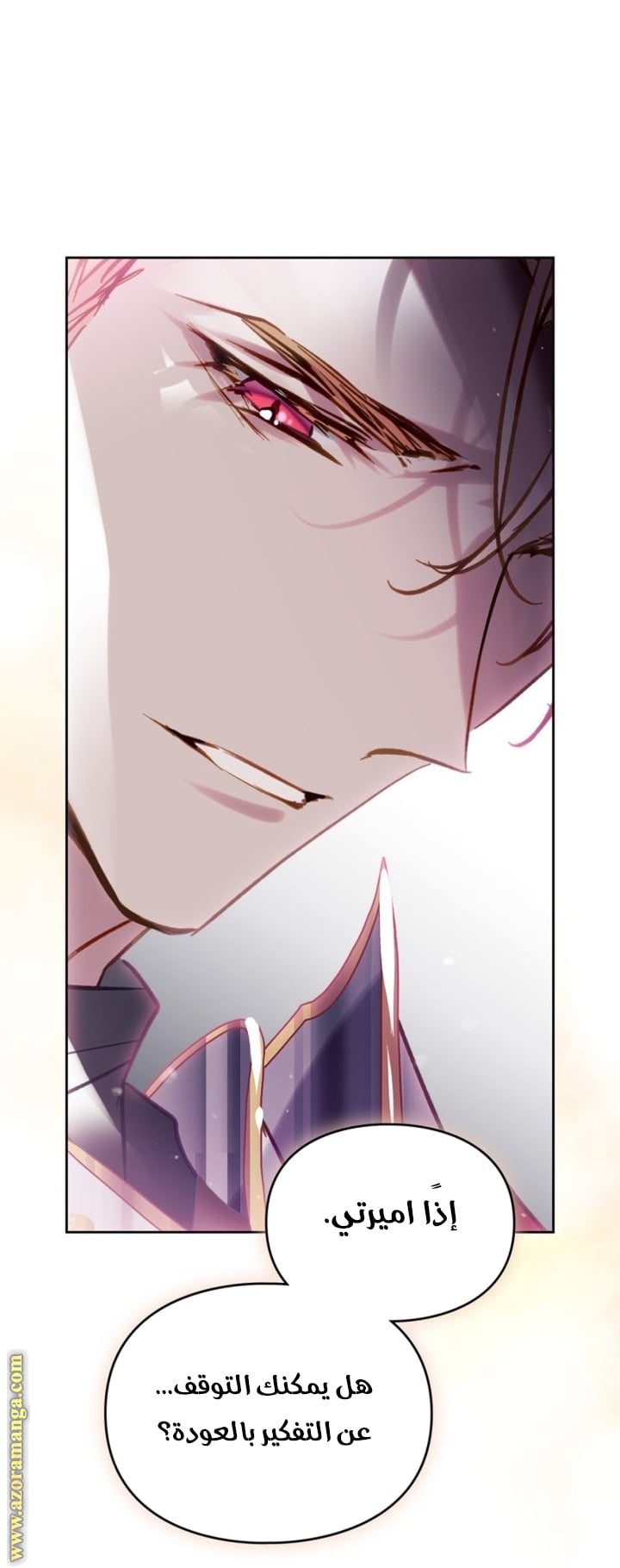 Read Death Is The Only Ending For The Villain AR Manga Online