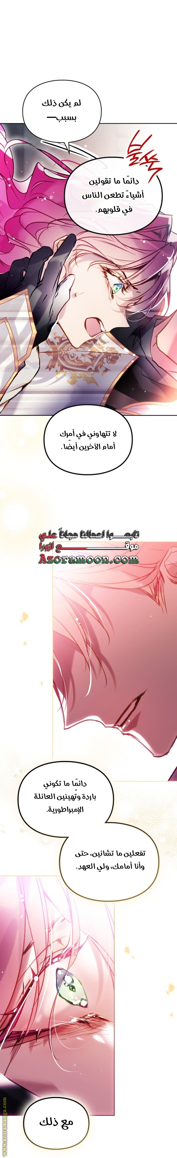 Read Death Is The Only Ending For The Villain AR Manga Online