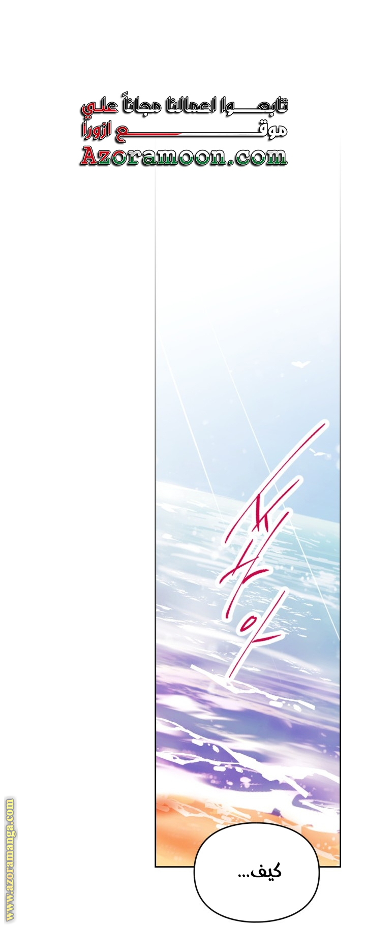 Read Death Is The Only Ending For The Villain AR Manga Online