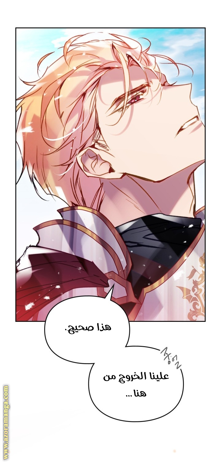 Read Death Is The Only Ending For The Villain AR Manga Online